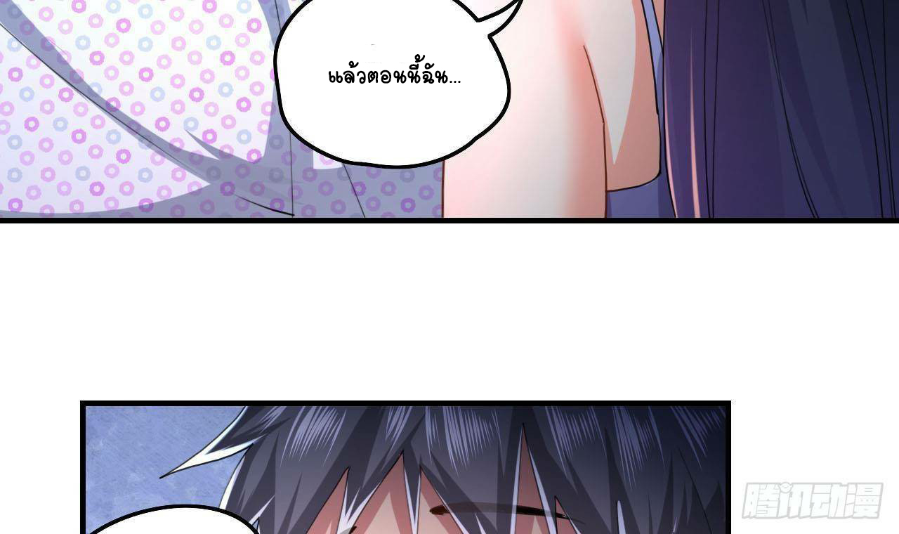 อยู่ดีๆโลกของผมก็เต็มไปด้วยสิ่งลึกลับ ตอนที่ 5 หน้า 57