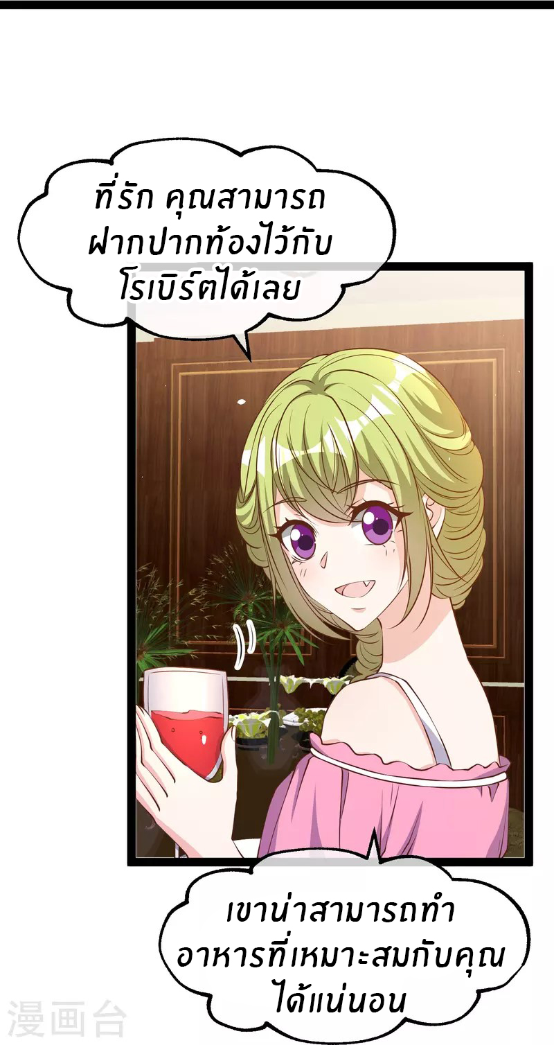 God Fisherman ตอนที่ 275 หน้า 15