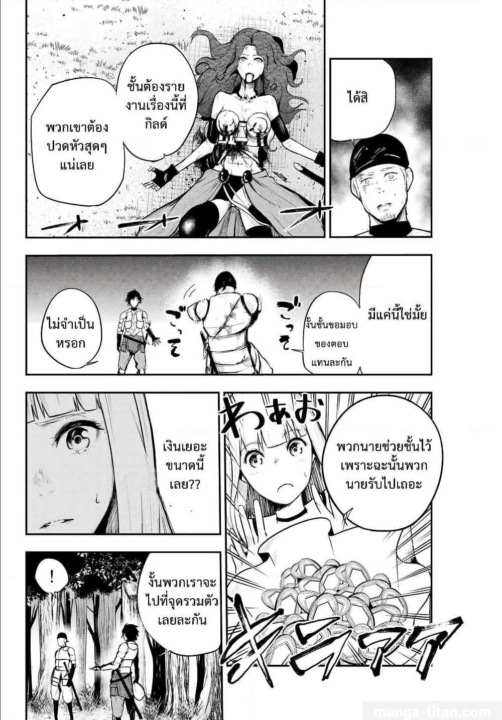 Dorei Tensei Sono Dorei Saikyou no Moto Ouji ni Tsuki ตอนที่ 7 หน้า 4