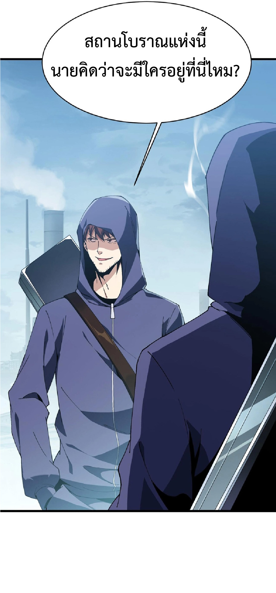 การวิวัฒนาการจากปลาคาร์พสู่มังกร ตอนที่ 12 หน้า 31