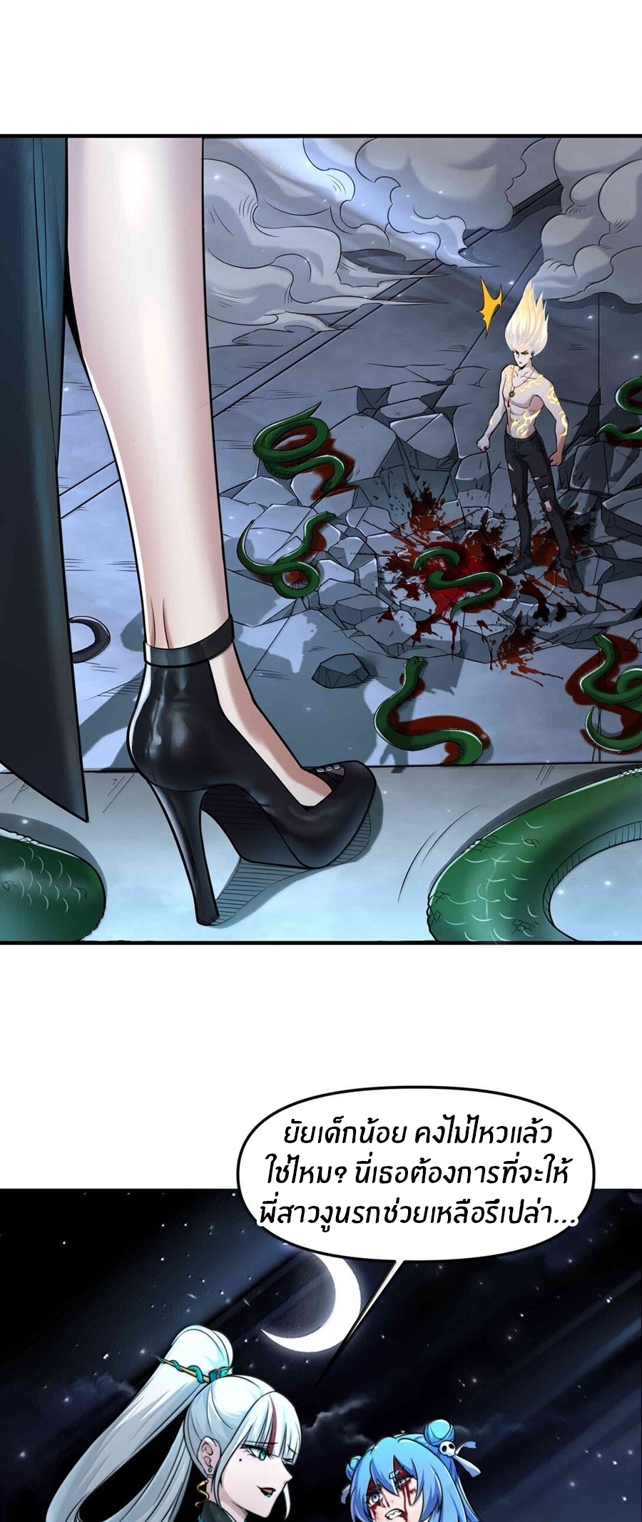 During the live broadcast, I proposed to the female ghost - she really agreed?! ตอนที่ 52 หน้า 50