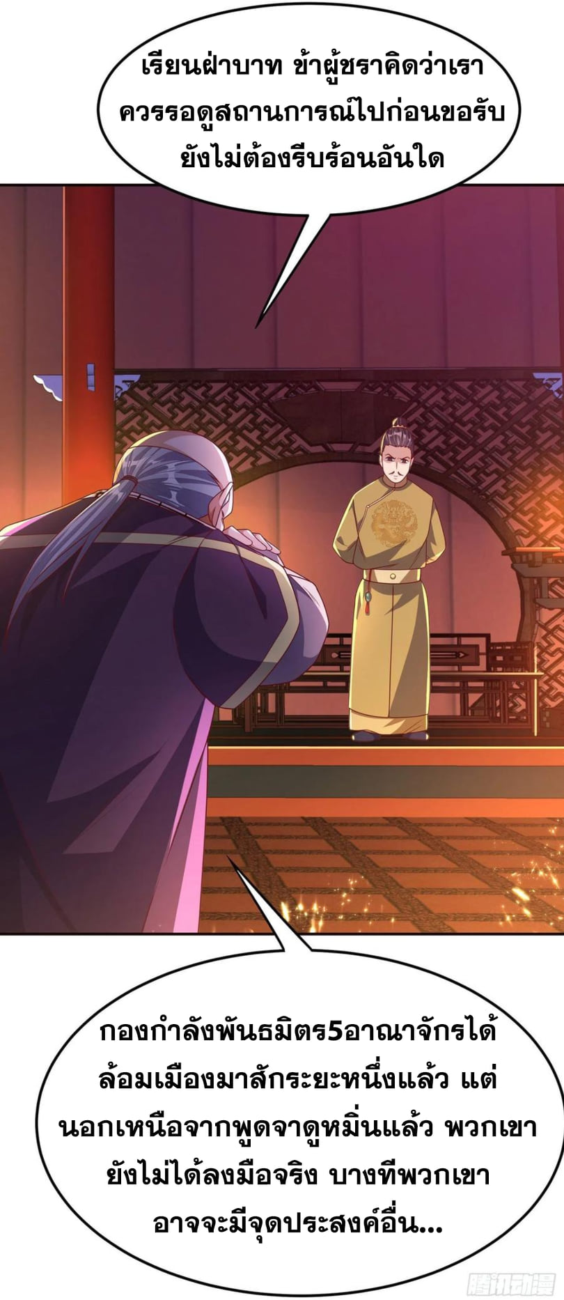 Wu ni ตอนที่ 179 หน้า 26