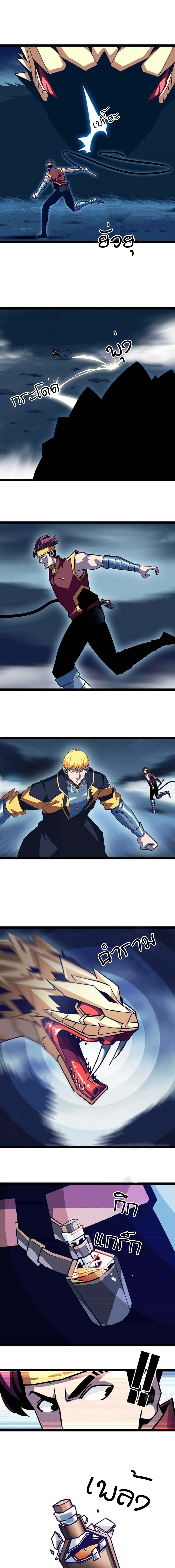 It all starts with playing game seriously ตอนที่ 36 หน้า 3