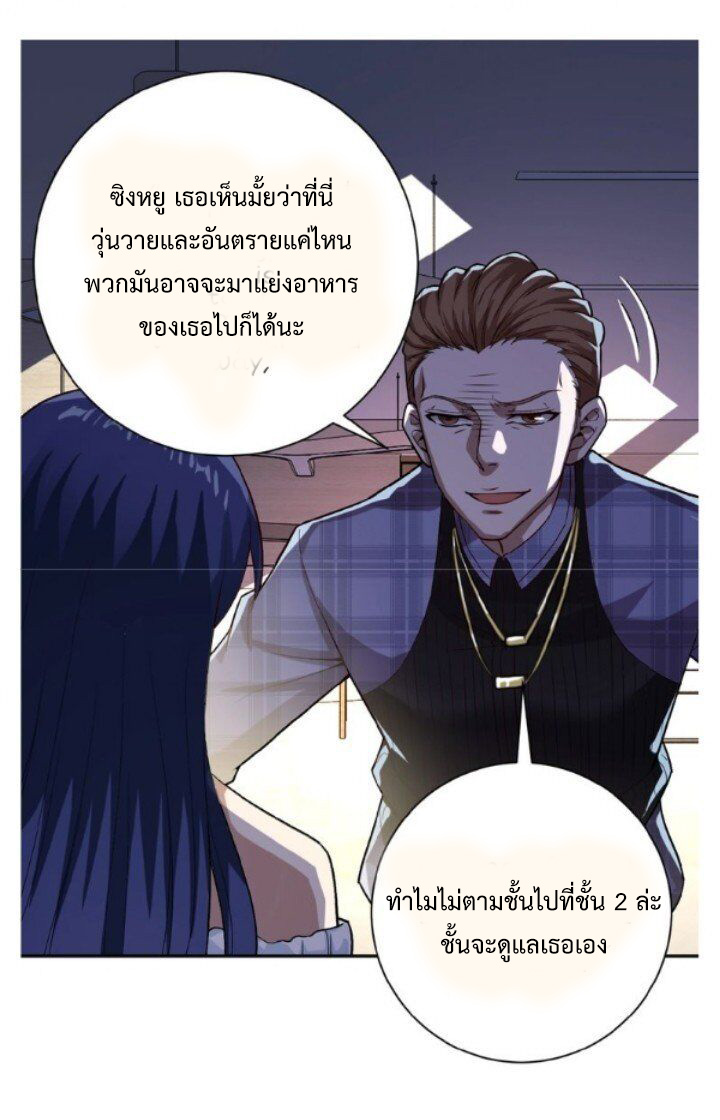 Apocalyptic Super System ตอนที่ 5 หน้า 34