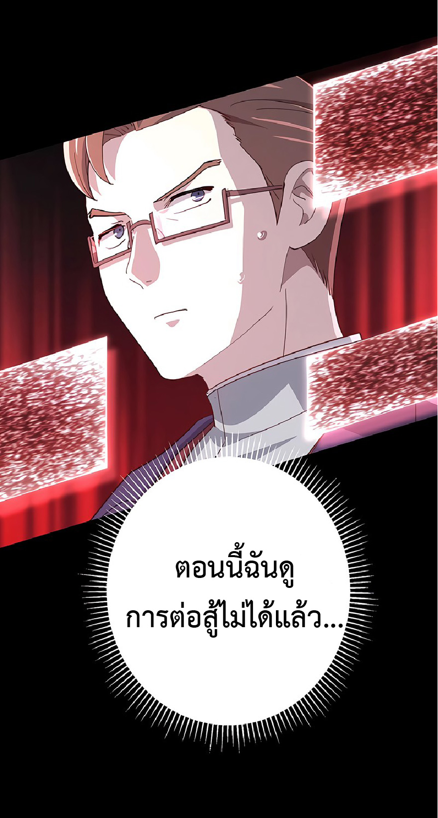 การกลับชาติมาเกิดของจอมเวทย์ต้องห้าม (Reincarnation of the Forbidden Archmage) ตอนที่ 42 หน้า 38