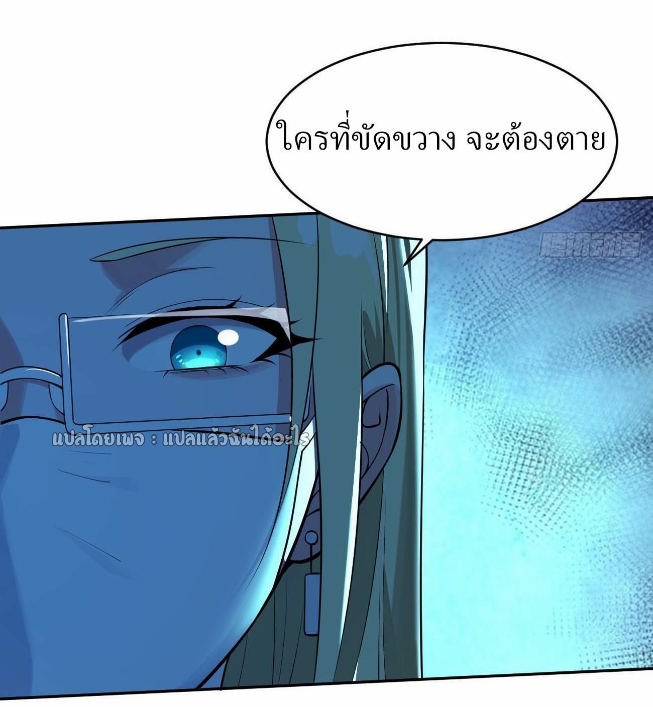 แฟนของผมระดับตำนานทั้งนั้น ตอนที่ 16 หน้า 35