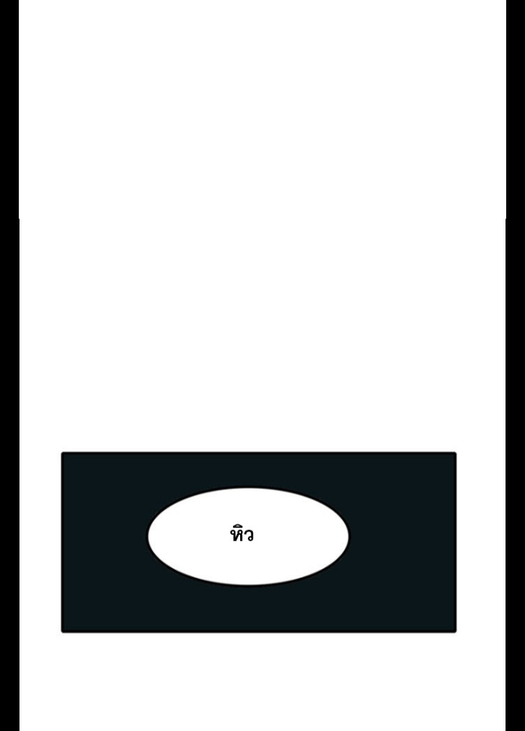 มหาสงครามพันปี ตอนที่ 5 หน้า 33
