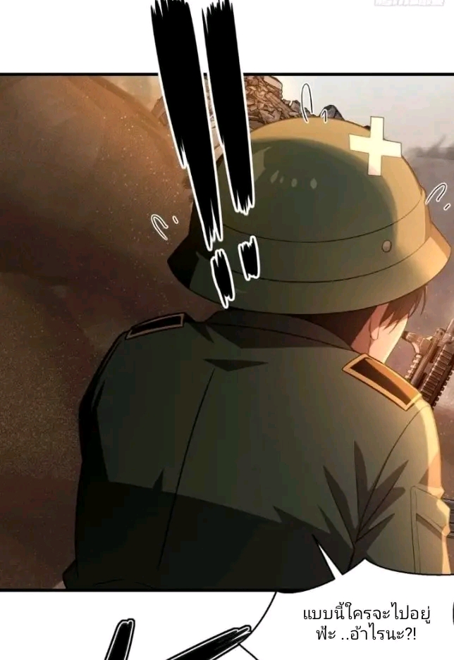 ผมเป็นตัวร้ายในนวนิยาย ตอนที่ 1 หน้า 29