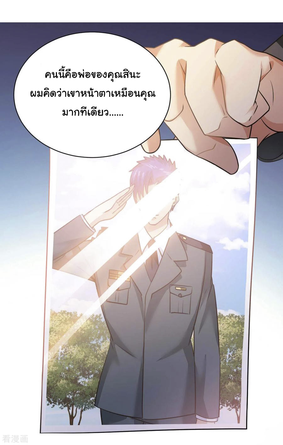 อาจารย์ของผม โคตรจะเทพ (My Master Is A God Of Cultivators) จบ ตอนที่ 22 หน้า 14