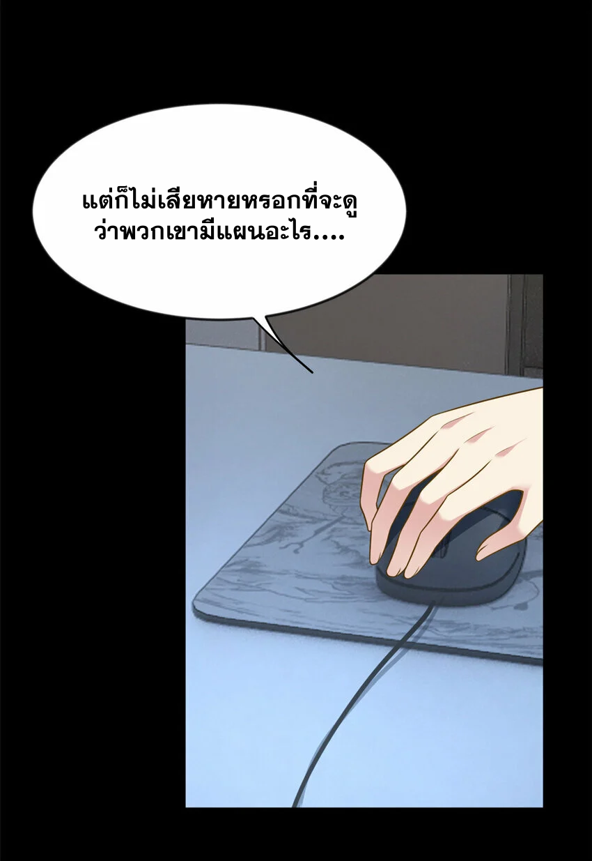 i eat soft rice in another world ตอนที่ 30 หน้า 25
