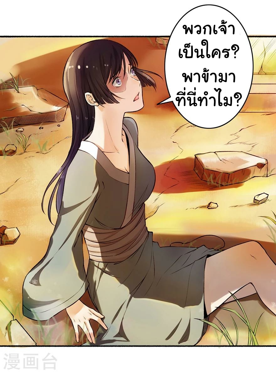 นางสนมผู้หยิ่งผยอง ตอนที่ 1 หน้า 4