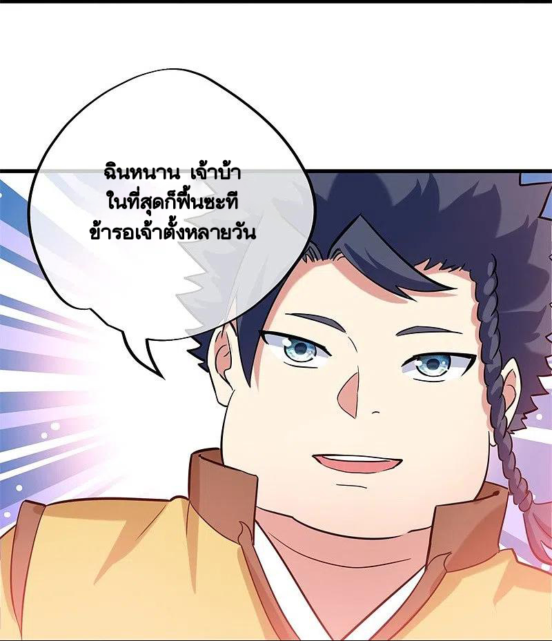 peerless battle spirit ตอนที่ 410 หน้า 28