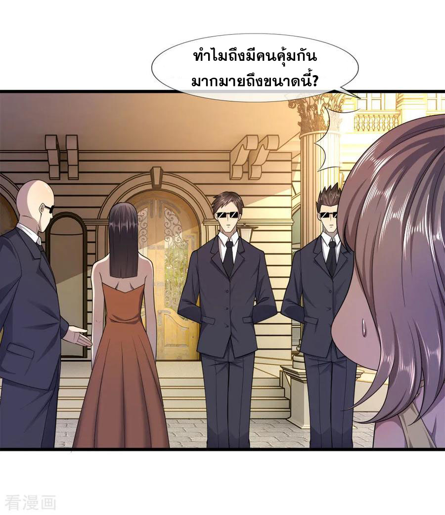 มหาเทพเซียนหมอ ตอนที่ 89 หน้า 7