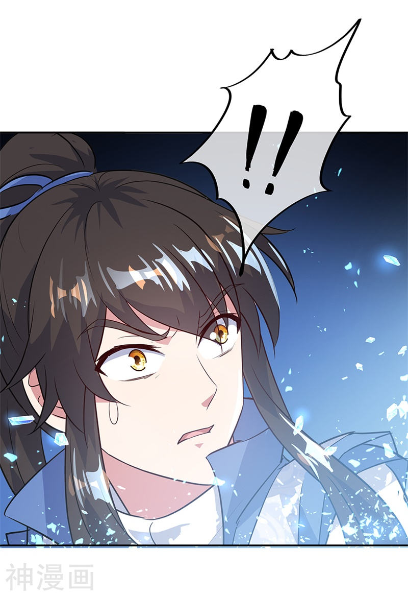 peerless battle spirit ตอนที่ 179 หน้า 3