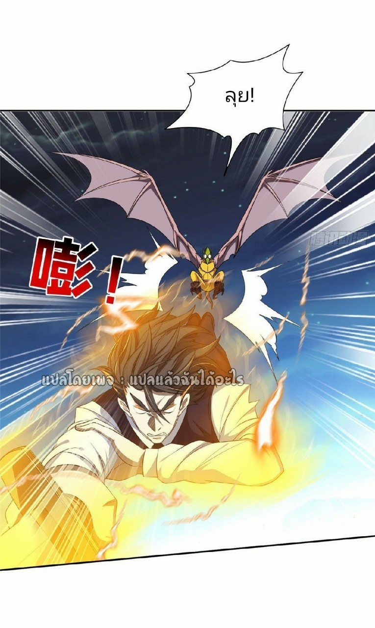 การเกิดใหม่ของพระเจ้ากับระบบผลาญเงินสุดกาว ตอนที่ 108 หน้า 4