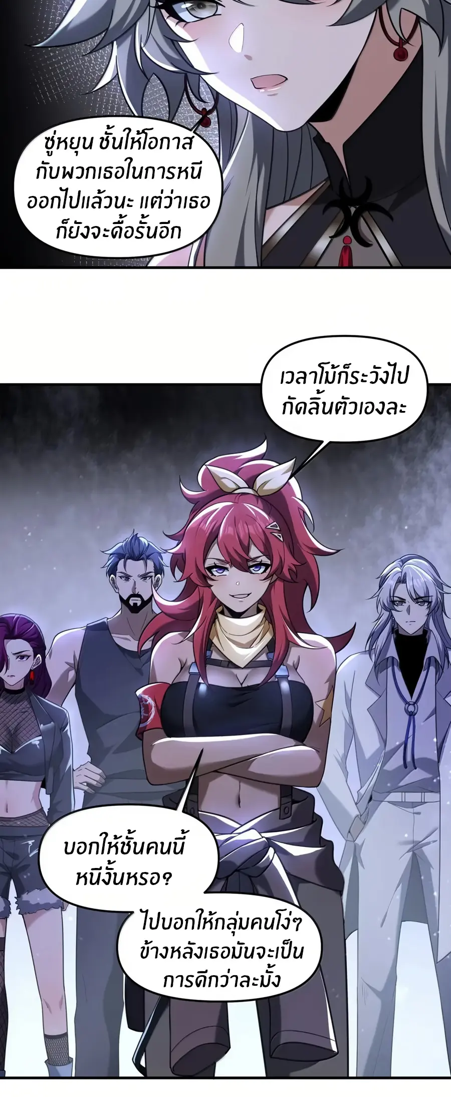 During the live broadcast, I proposed to the female ghost - she really agreed?! ตอนที่ 88 หน้า 25