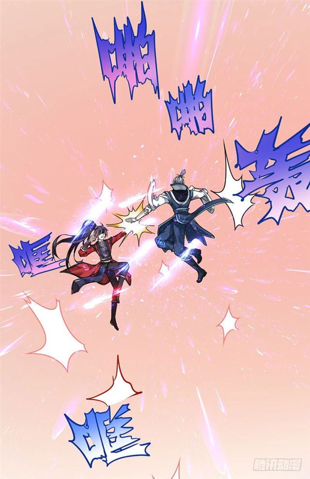 การกลับมาของจักพรรดิ์ ตอนที่ 27 หน้า 18