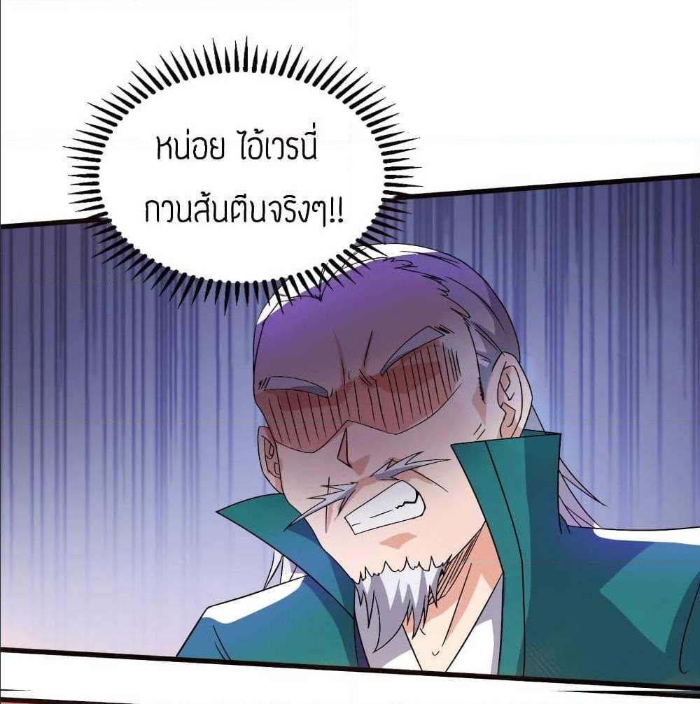 Reversal of God King ตอนที่ 21 หน้า 8