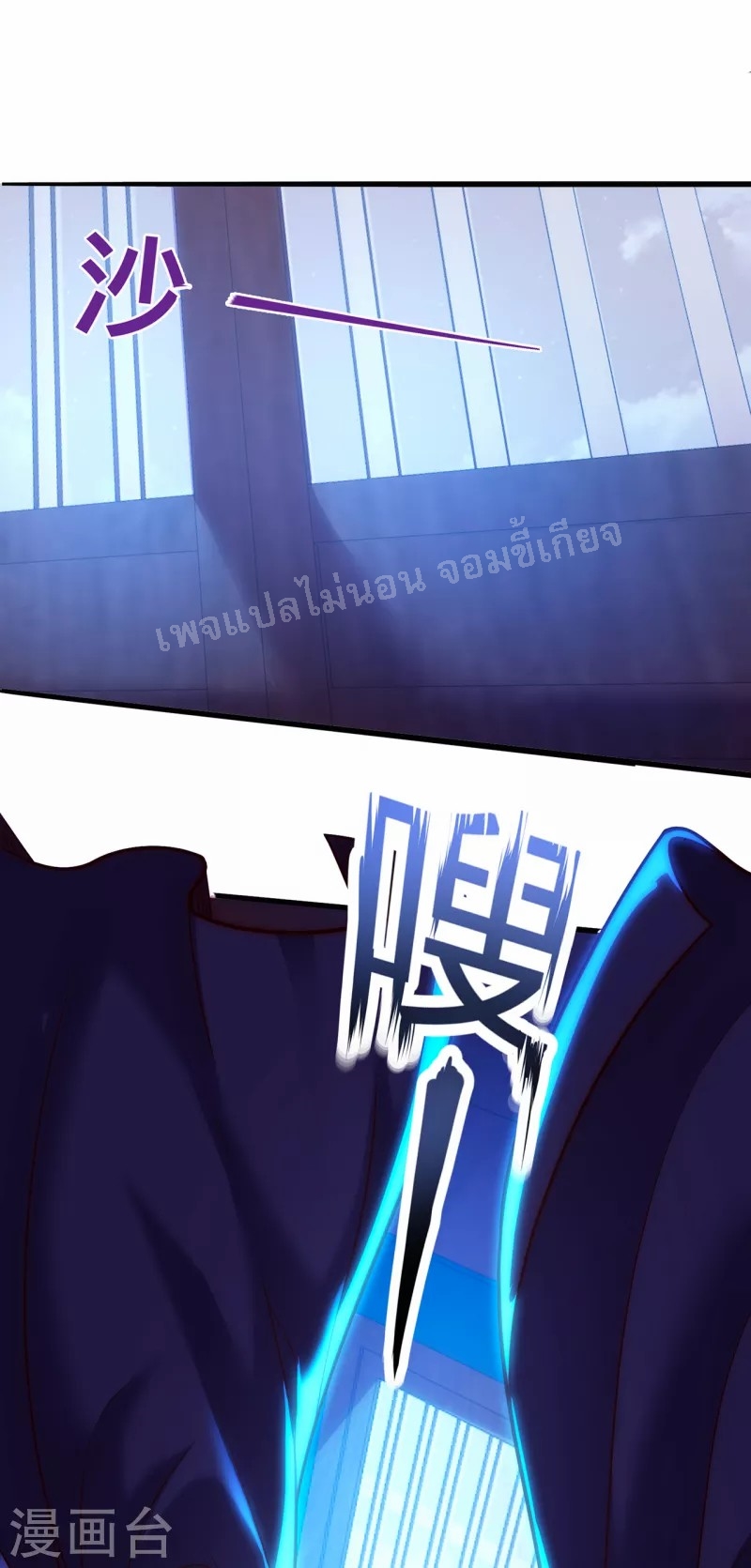 การกลับมาของเทพอสูร ตอนที่ 30 หน้า 15