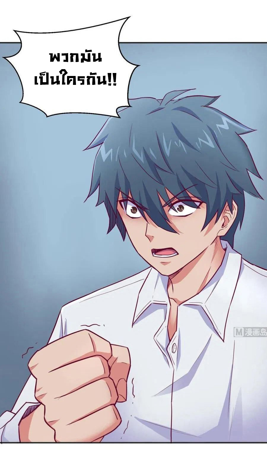 เทพเซียนหมอ ของยัยเทพธิดา ตอนที่ 24 หน้า 25