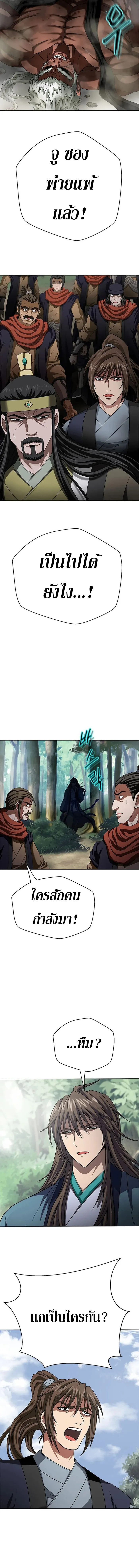 Invincible Territory ตอนที่ 3 หน้า 9