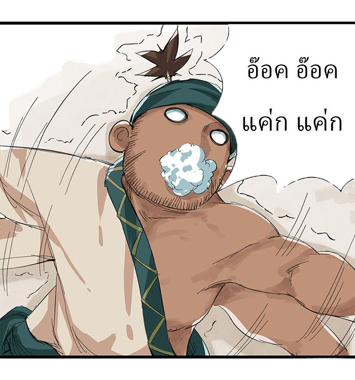 หอคอยสู่สวรรค์ ตอนที่ 13 หน้า 58