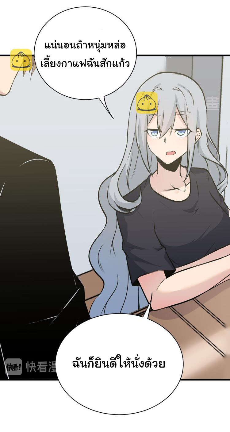 Sanjie Taobao Store ระบบร้านค้าเทพเจ้า ตอนที่ 237 หน้า 6