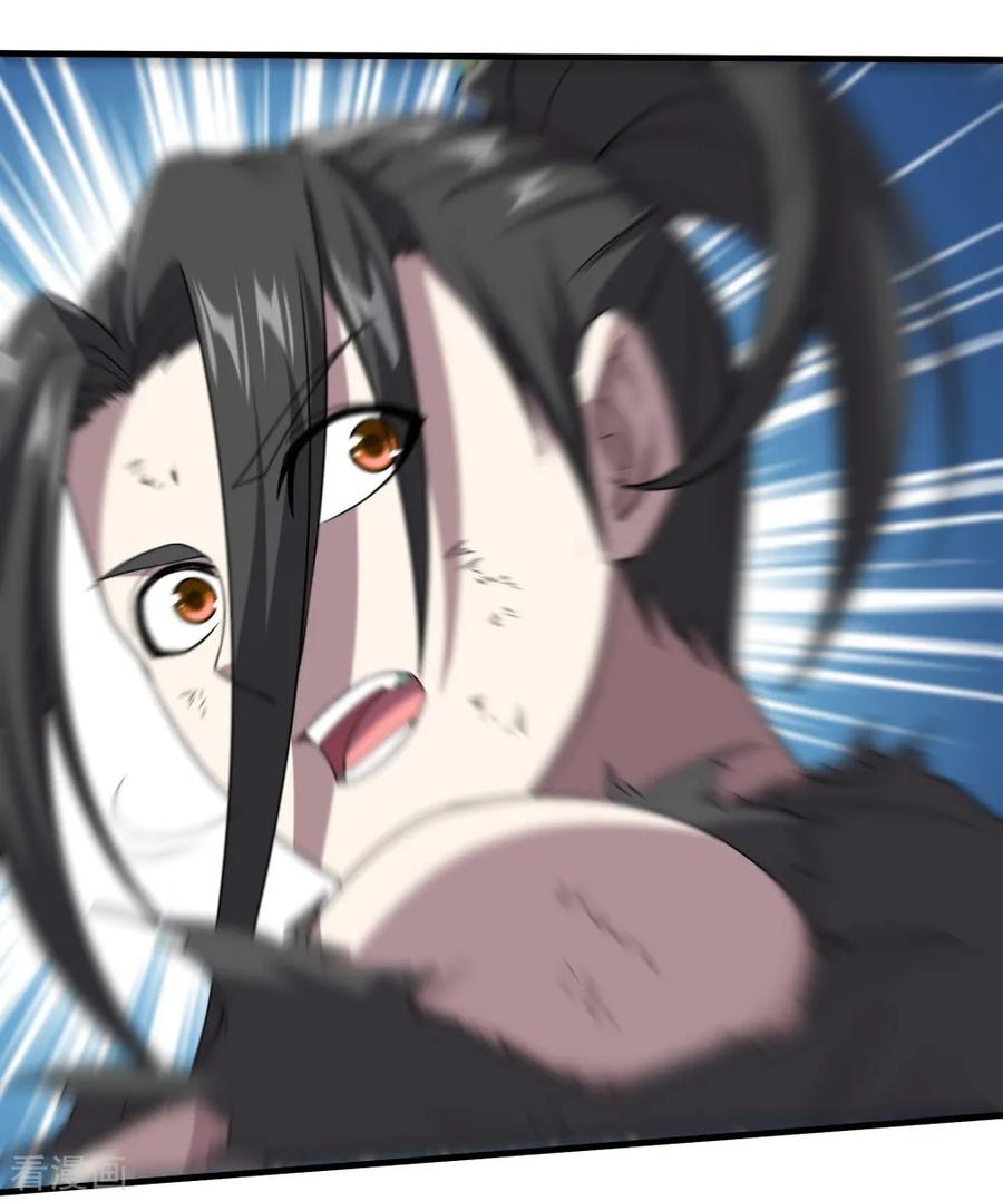 เทพอสูรสยบฟ้า ตอนที่ 36 หน้า 17