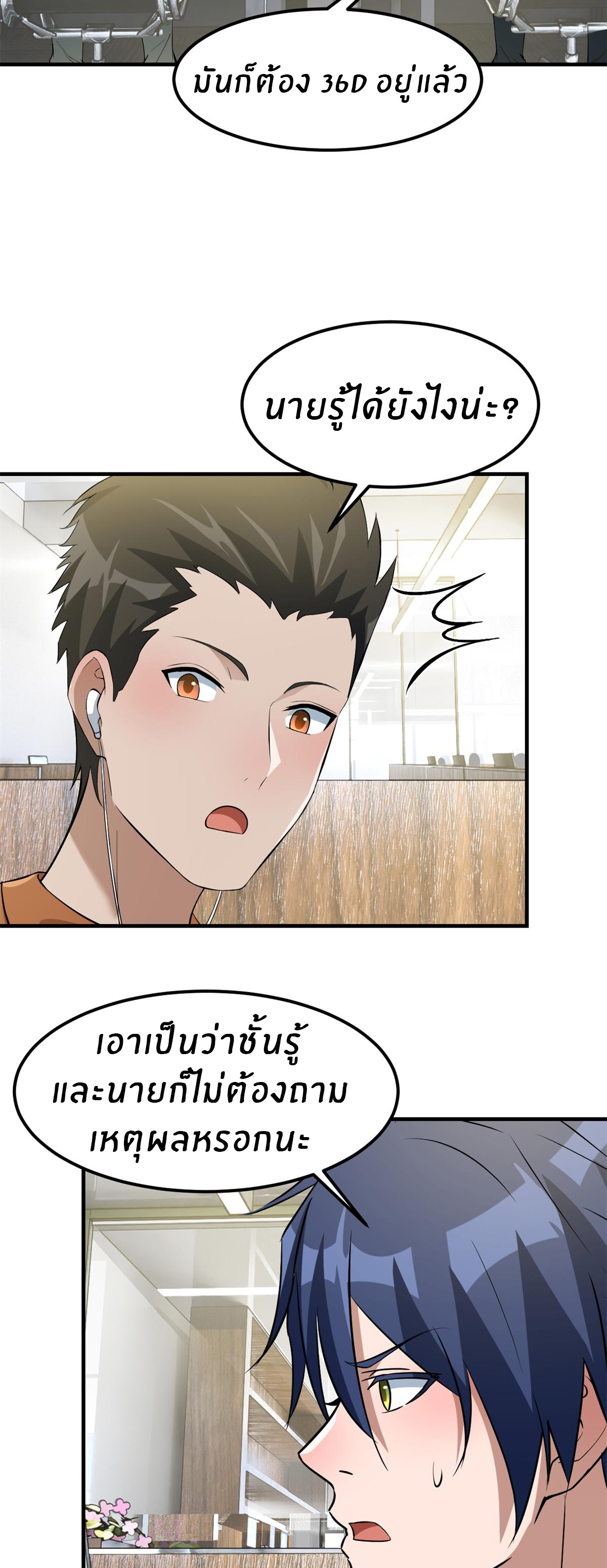 พี่สาวอยากเล่นคุณ ตอนที่ 196 หน้า 10