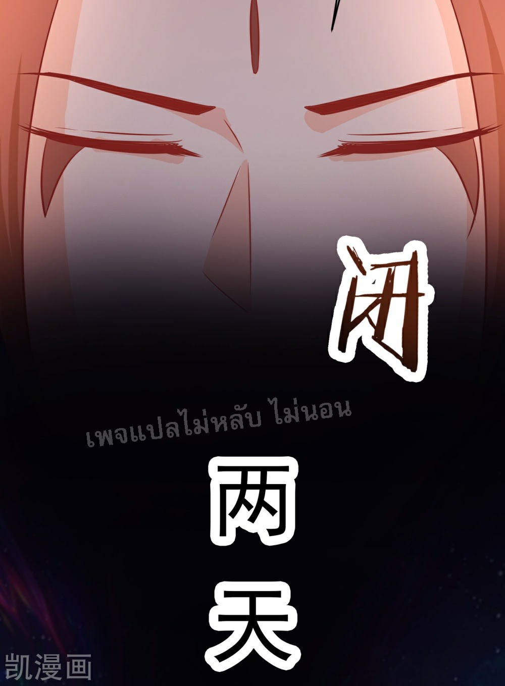 ฮาเร็มของข้ามีแต่ลูกศิษย์หญิงทั้งนั้น ตอนที่ 37 หน้า 5