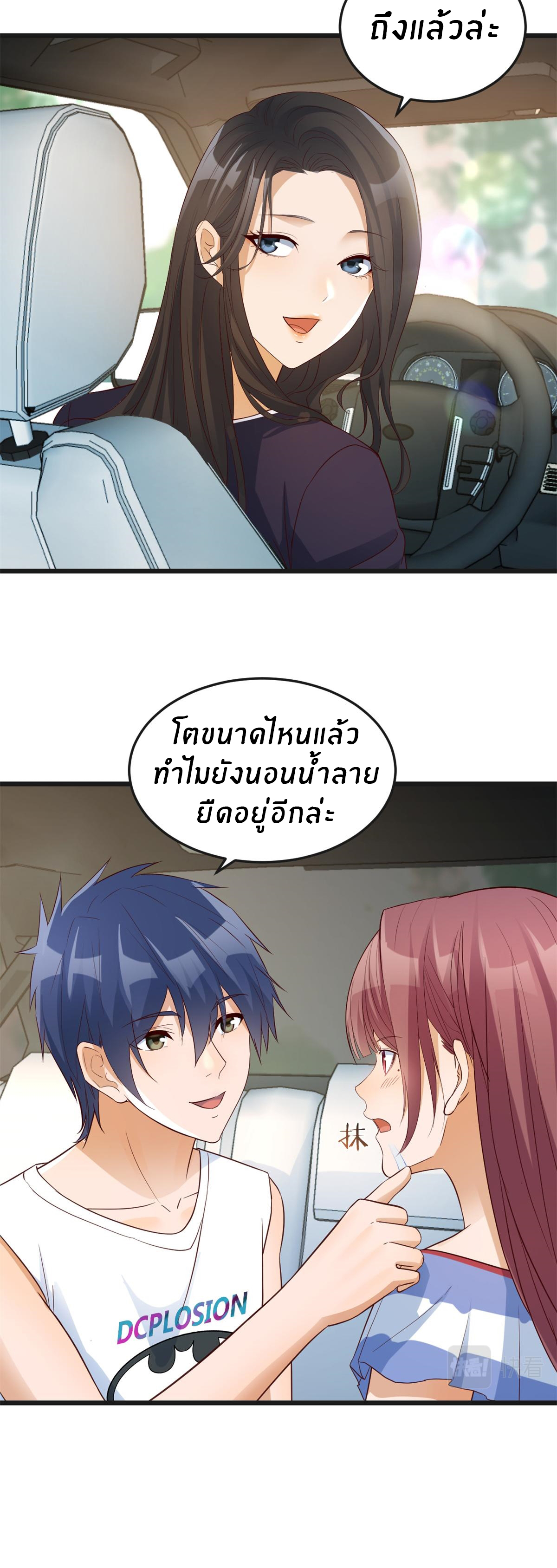 พี่สาวอยากเล่นคุณ ตอนที่ 168 หน้า 9