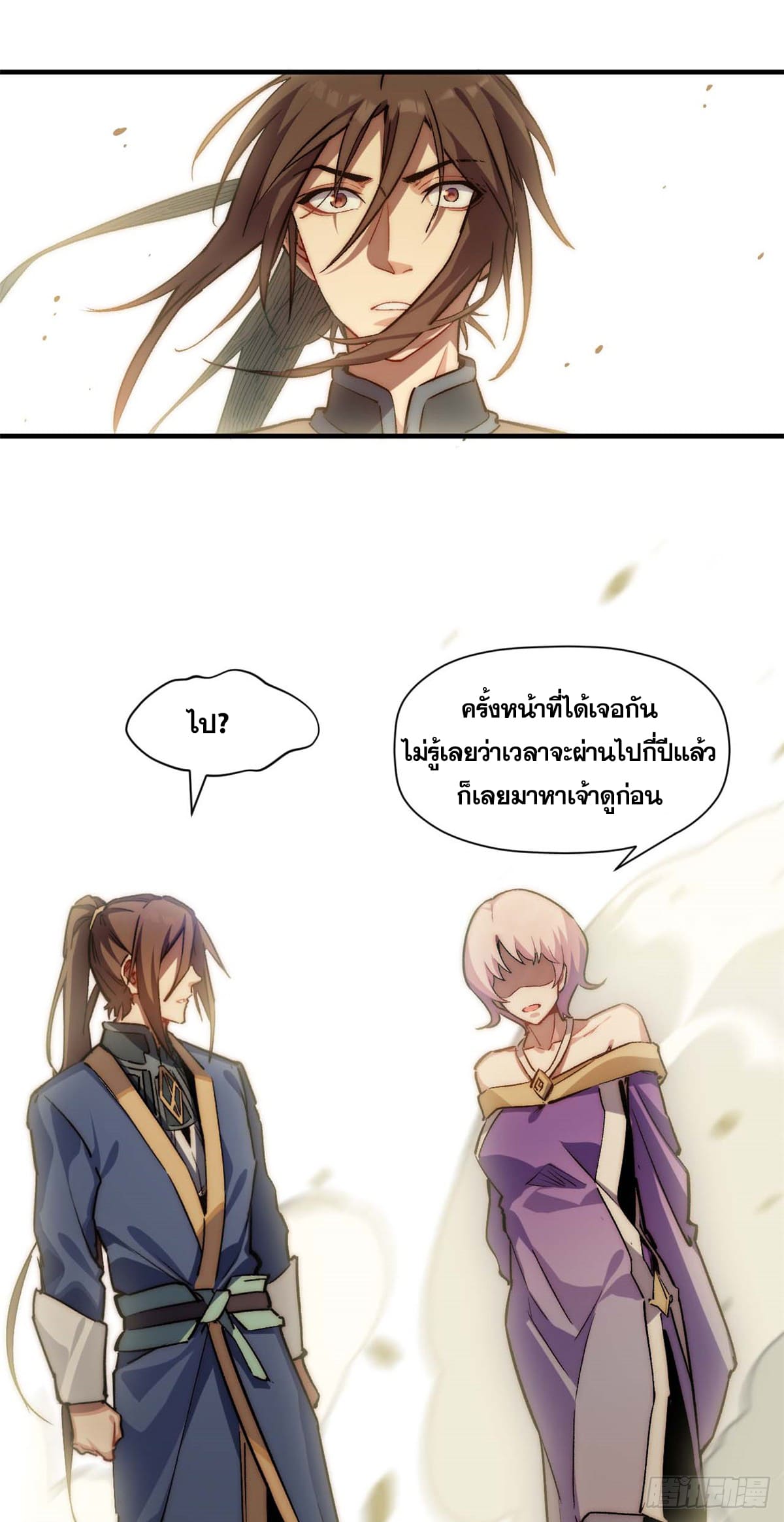 ระบบสุ่มดวงชะตา(ทันจีน) ตอนที่ 49 หน้า 21