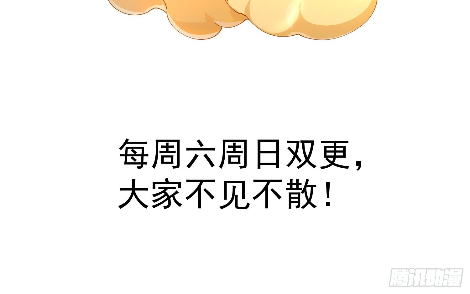 ข้าอ่อนแอมากขนาดต้องอาศัยศิษย์รักในการมีชีวิตรอด ตอนที่ 2 หน้า 44