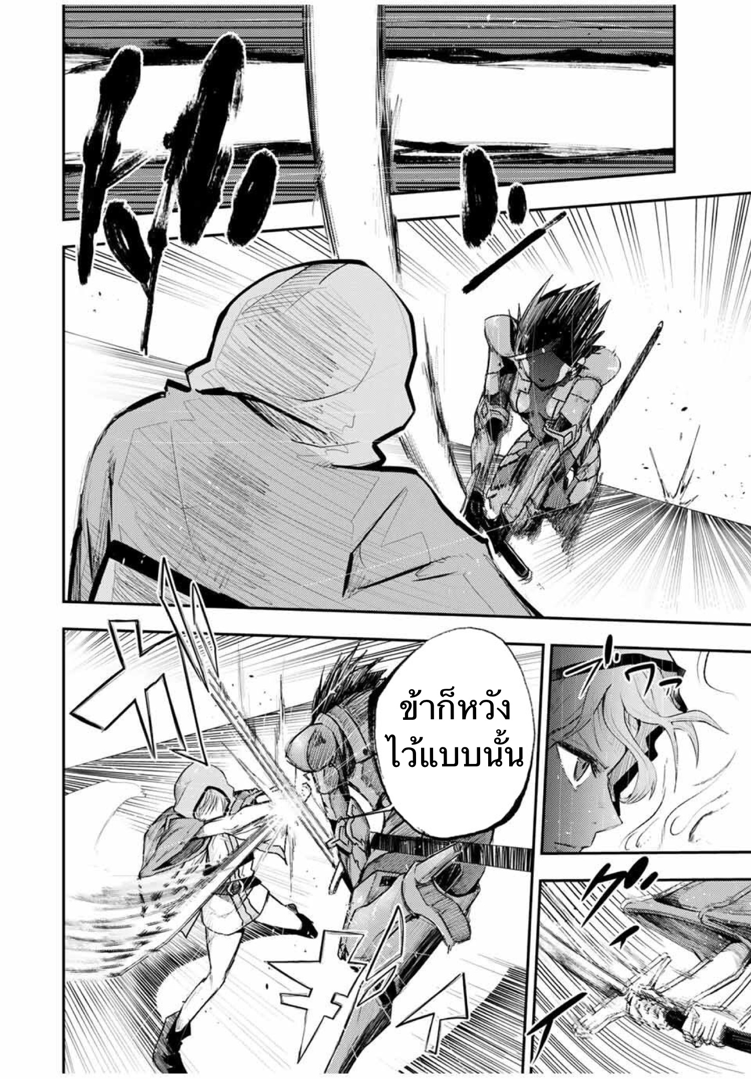 Dorei Tensei Sono Dorei Saikyou no Moto Ouji ni Tsuki ตอนที่ 24 หน้า 12