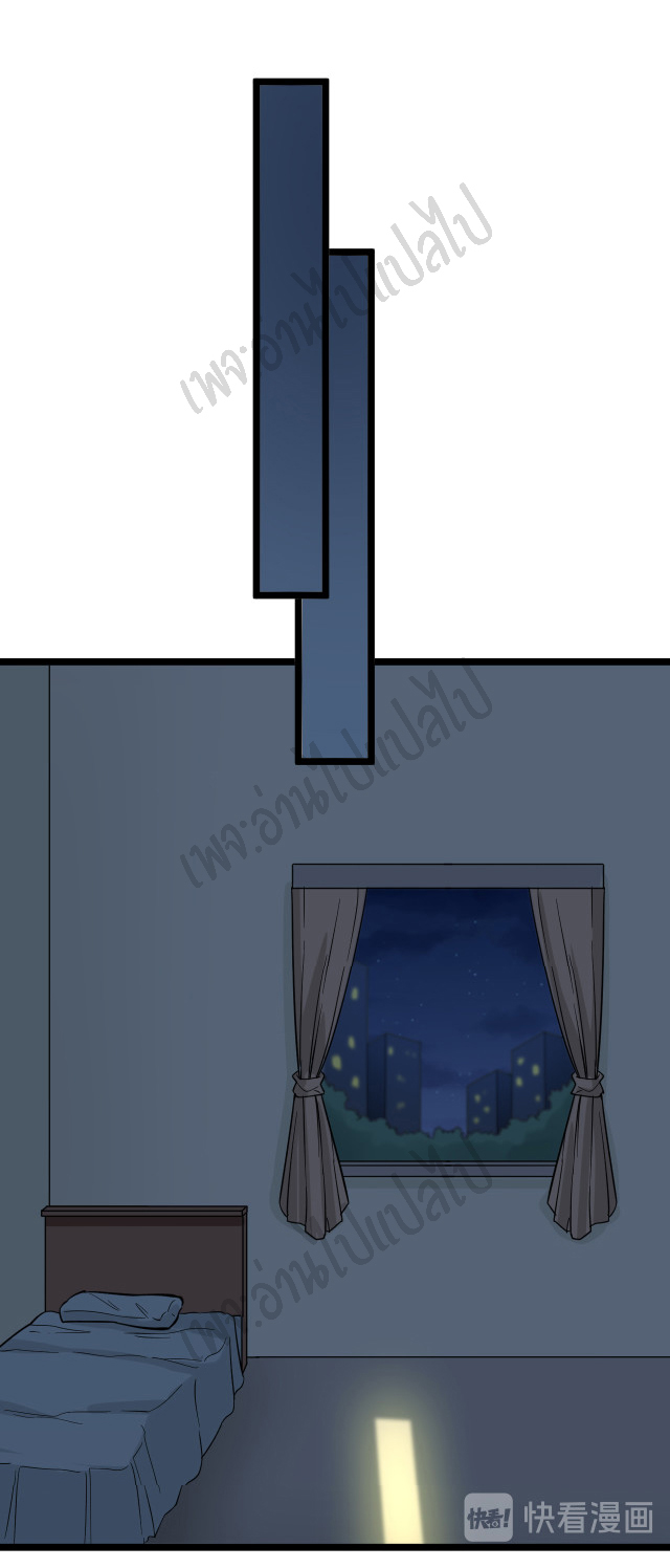 Sanjie Taobao Store ระบบร้านค้าเทพเจ้า ตอนที่ 146 หน้า 23