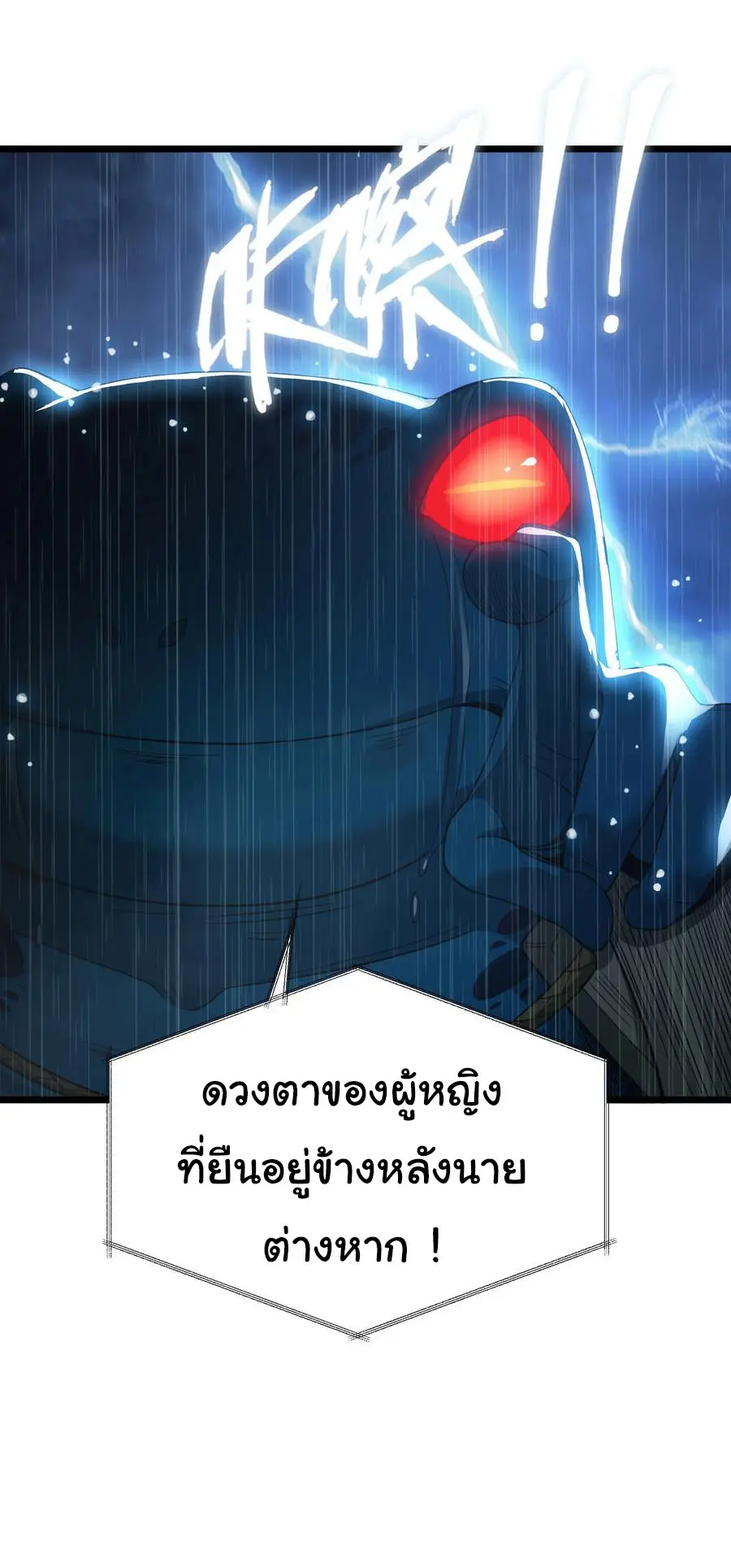 ผู้กล้าอย่างข้าจะพิชิตโลกาด้วยเงิน ( This Hero is a Money Supremacist ) ตอนที่ 25 หน้า 20