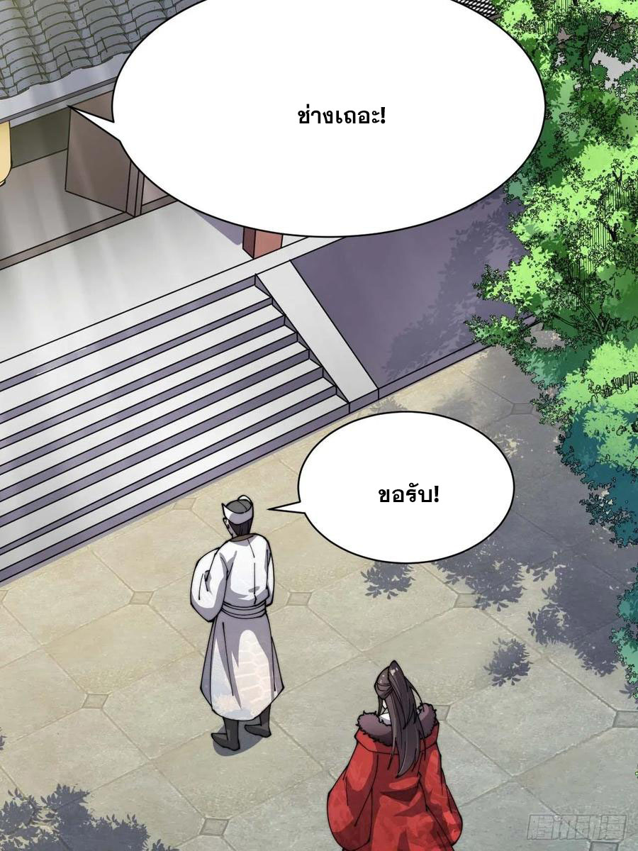 บุรุษที่มีโชค คงไม่ใช่ข้าแล้วแหละ ตอนที่ 3 หน้า 16