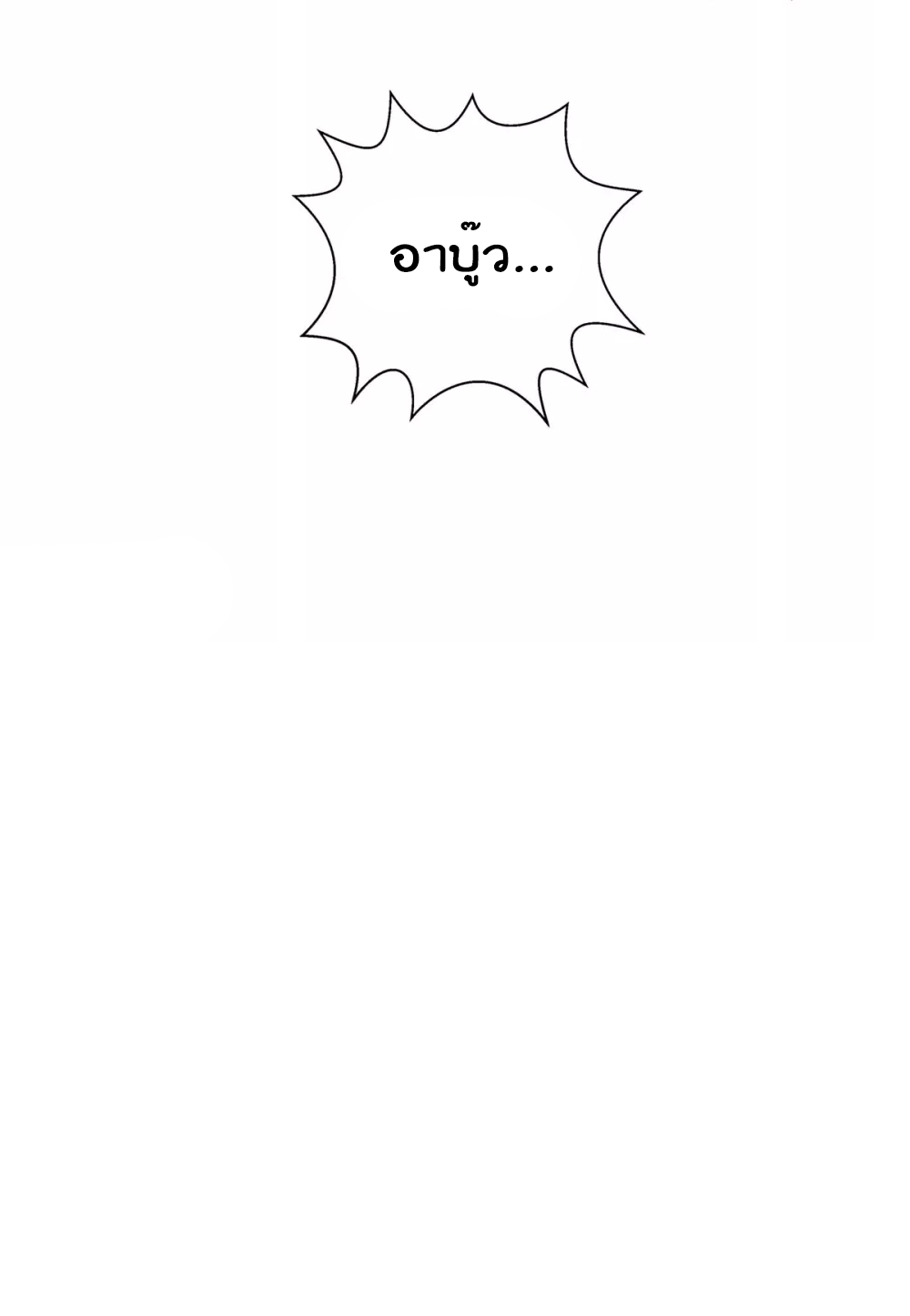 One Step Toward Freedom ตอนที่ 260 หน้า 20