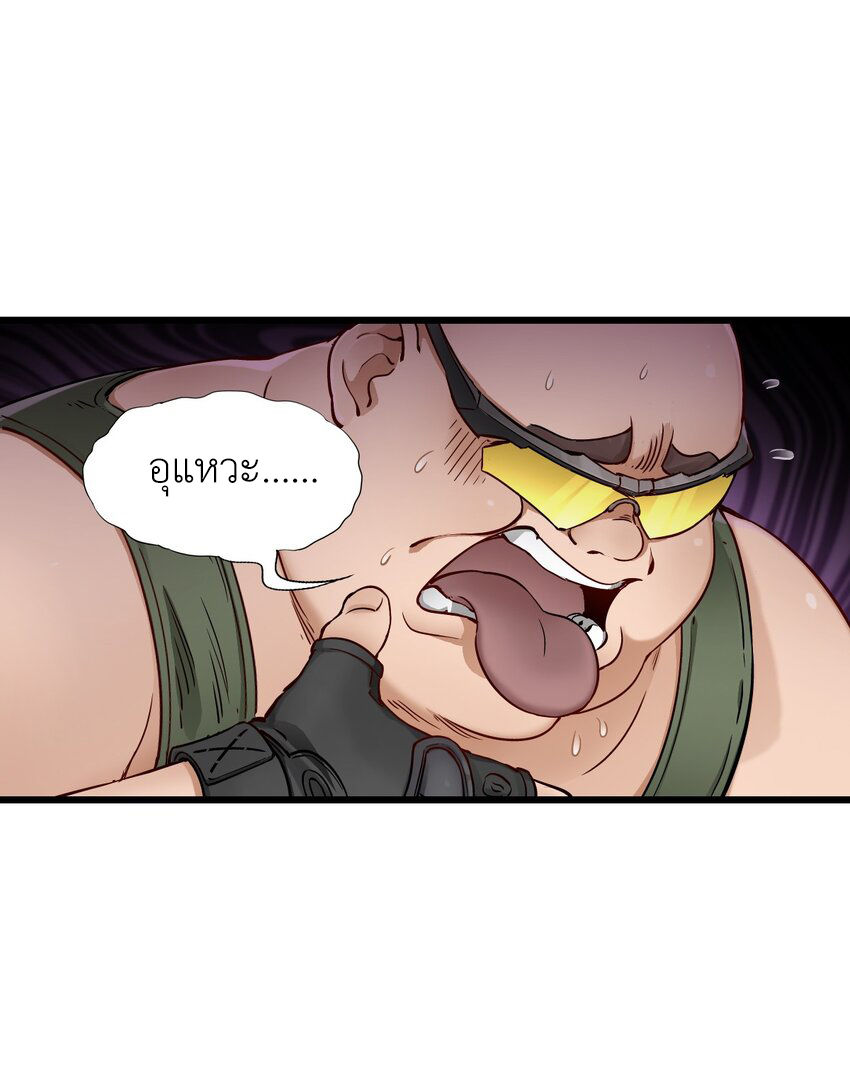 ช่างกล วันสิ้นโลก (Apocalypse Mechanic) ตอนที่ 12 หน้า 23