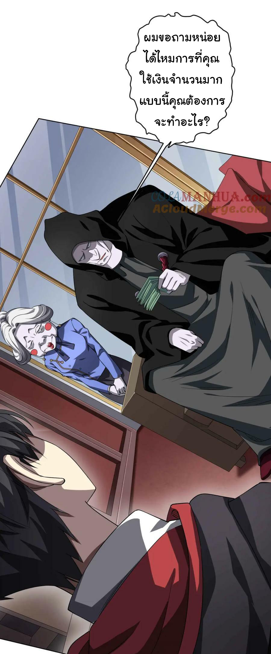 Start with trillions of coins ตอนที่ 20 หน้า 12