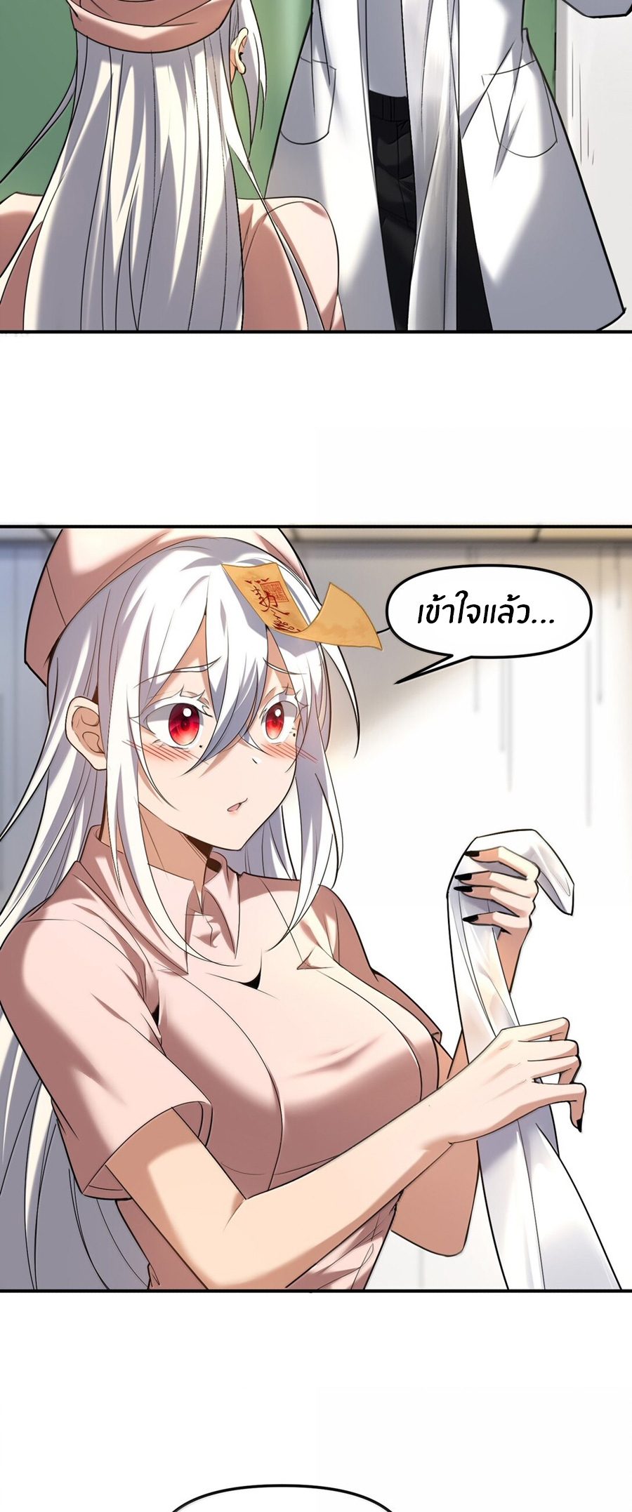 During the live broadcast, I proposed to the female ghost - she really agreed?! ตอนที่ 58 หน้า 39