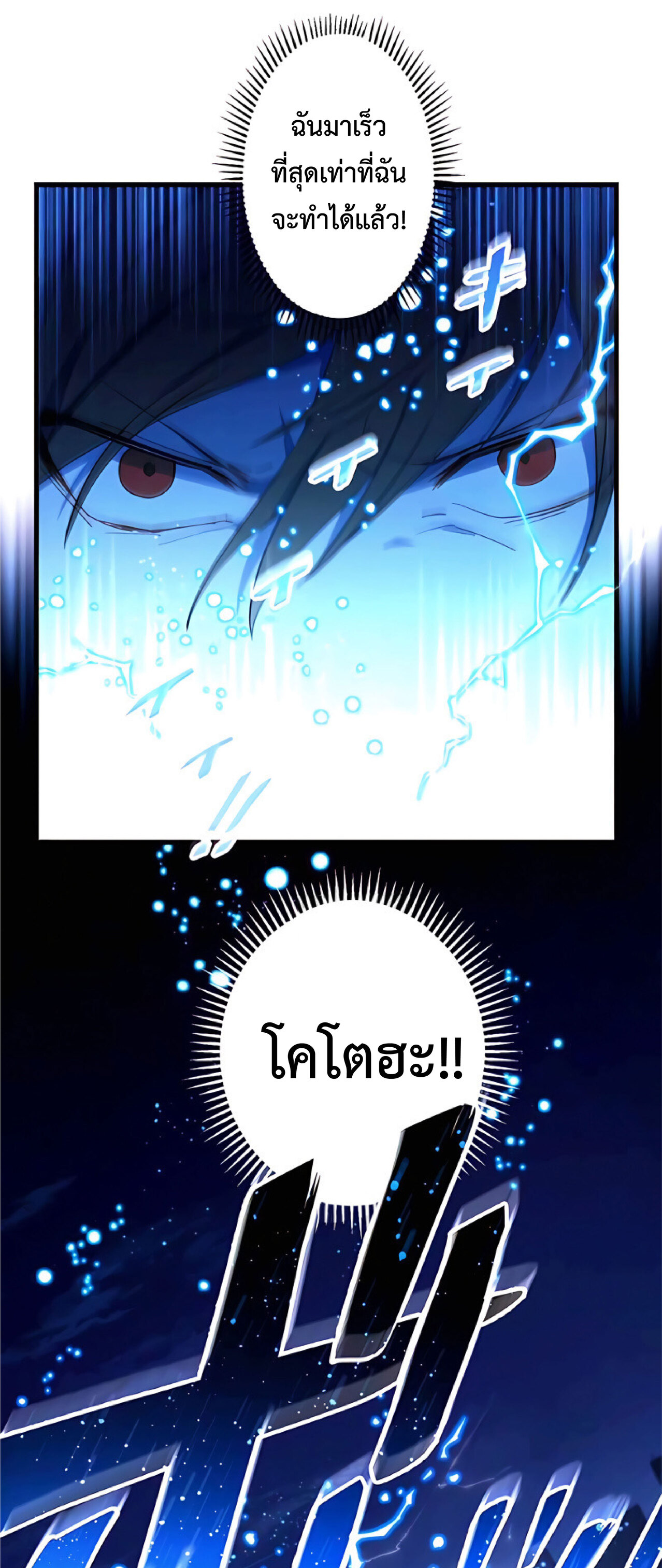 การกลับชาติมาเกิดของจอมเวทย์ต้องห้าม (Reincarnation of the Forbidden Archmage) ตอนที่ 18 หน้า 33