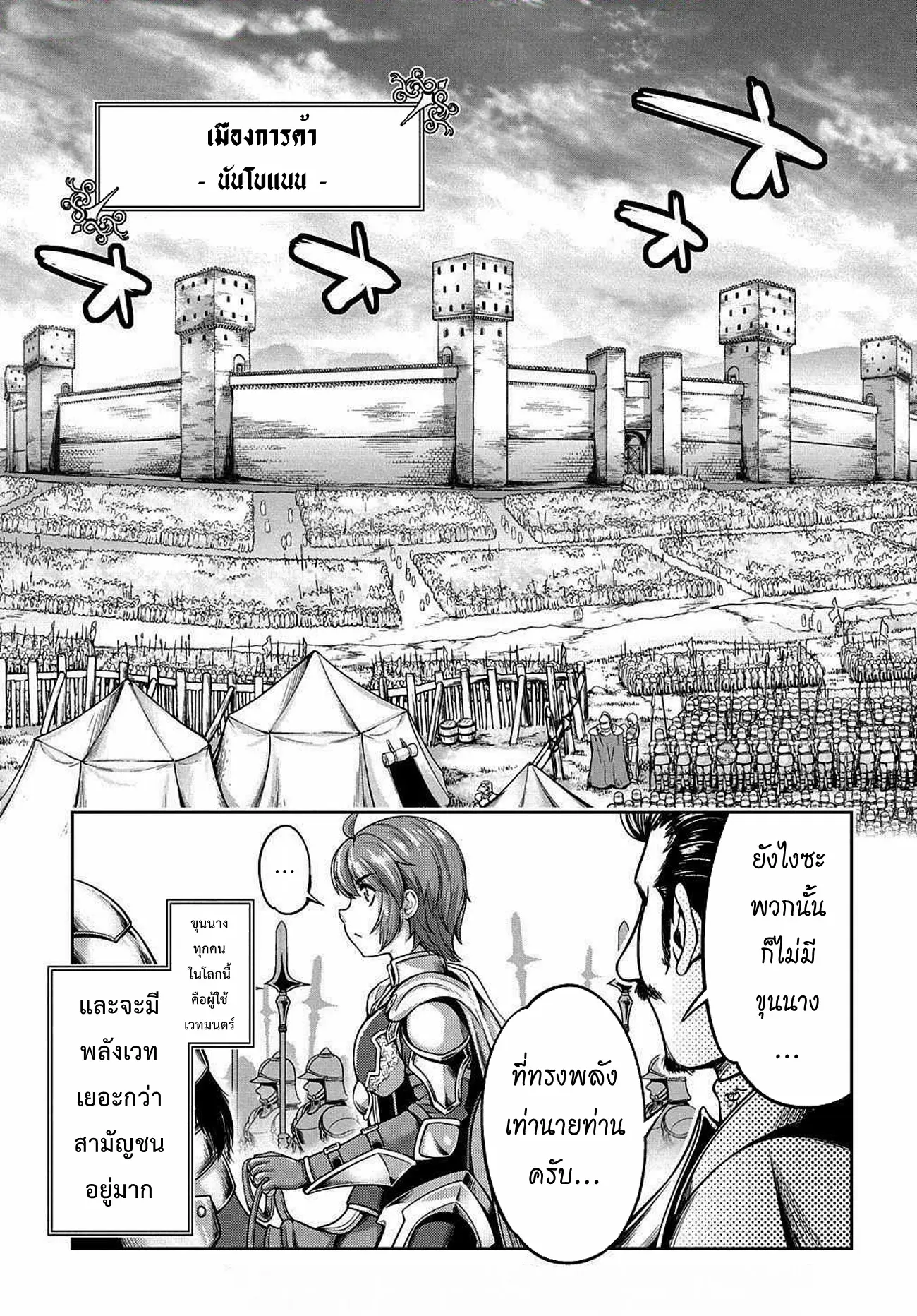 Koushaku Chakunan Koushoku Monogatari ~Isekai Harem Eiyuu Senki~ ตอนที่ 1 หน้า 49