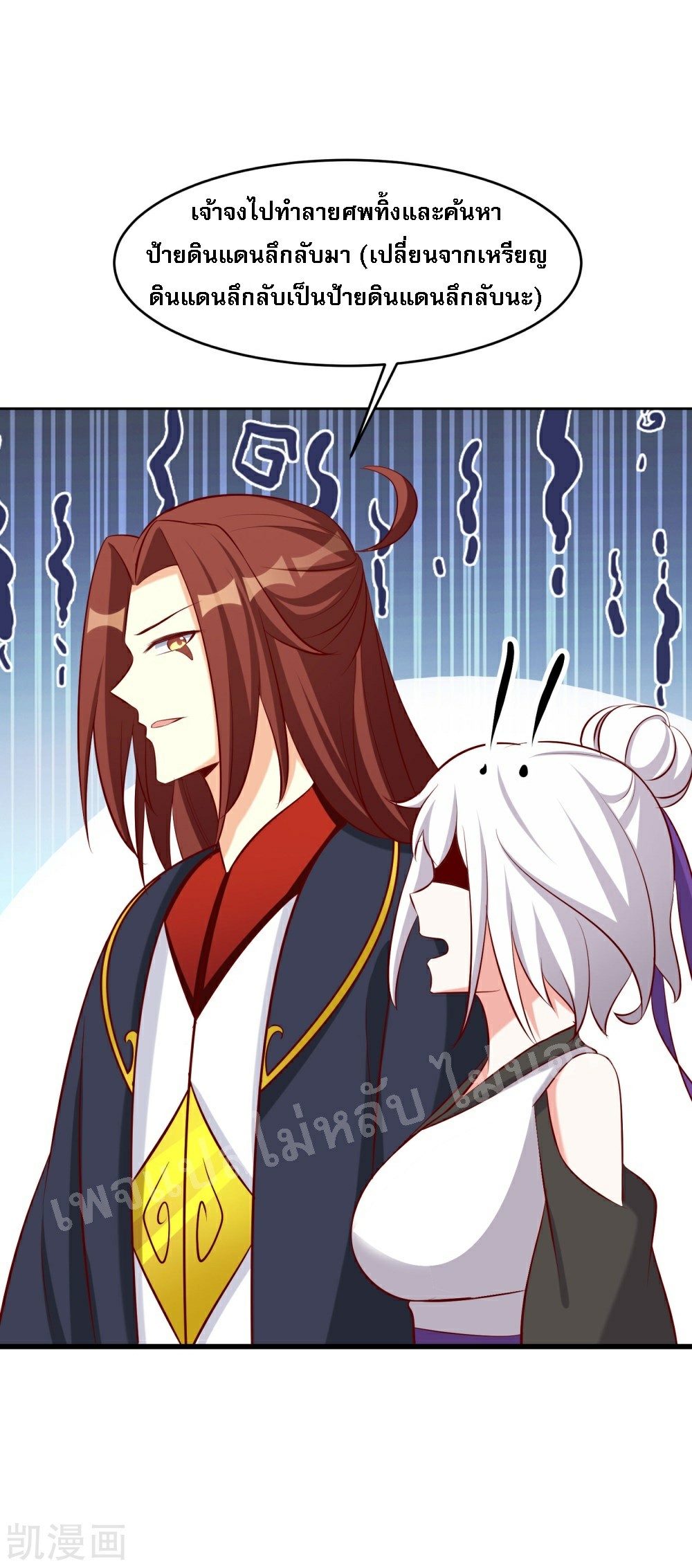 ฮาเร็มของข้ามีแต่ลูกศิษย์หญิงทั้งนั้น ตอนที่ 23 หน้า 5