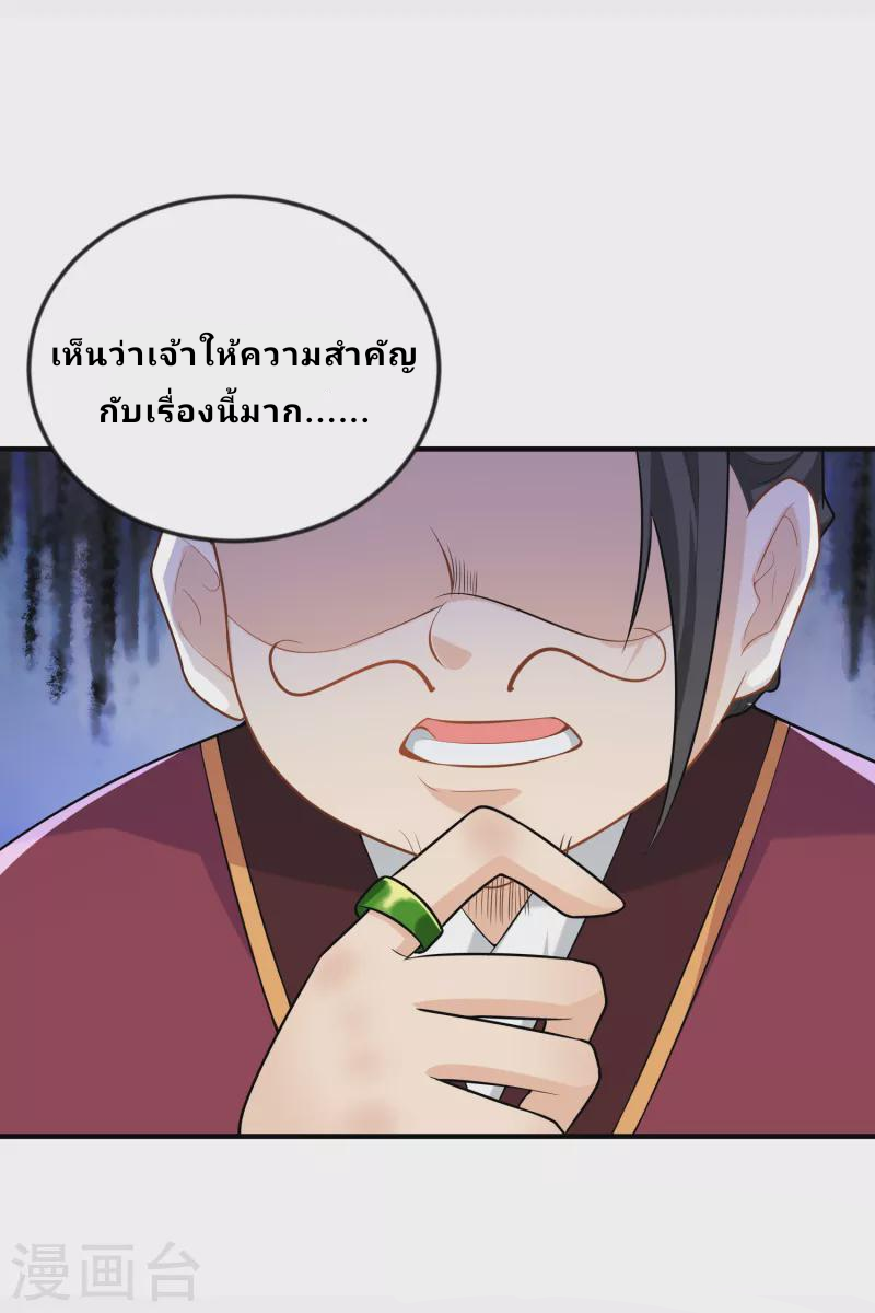 The ultimate crazy son-in-law—สุดยอดลูกเขยสุดบ้าที่แข็งแกร่งที่สุด ตอนที่ 64 หน้า 18