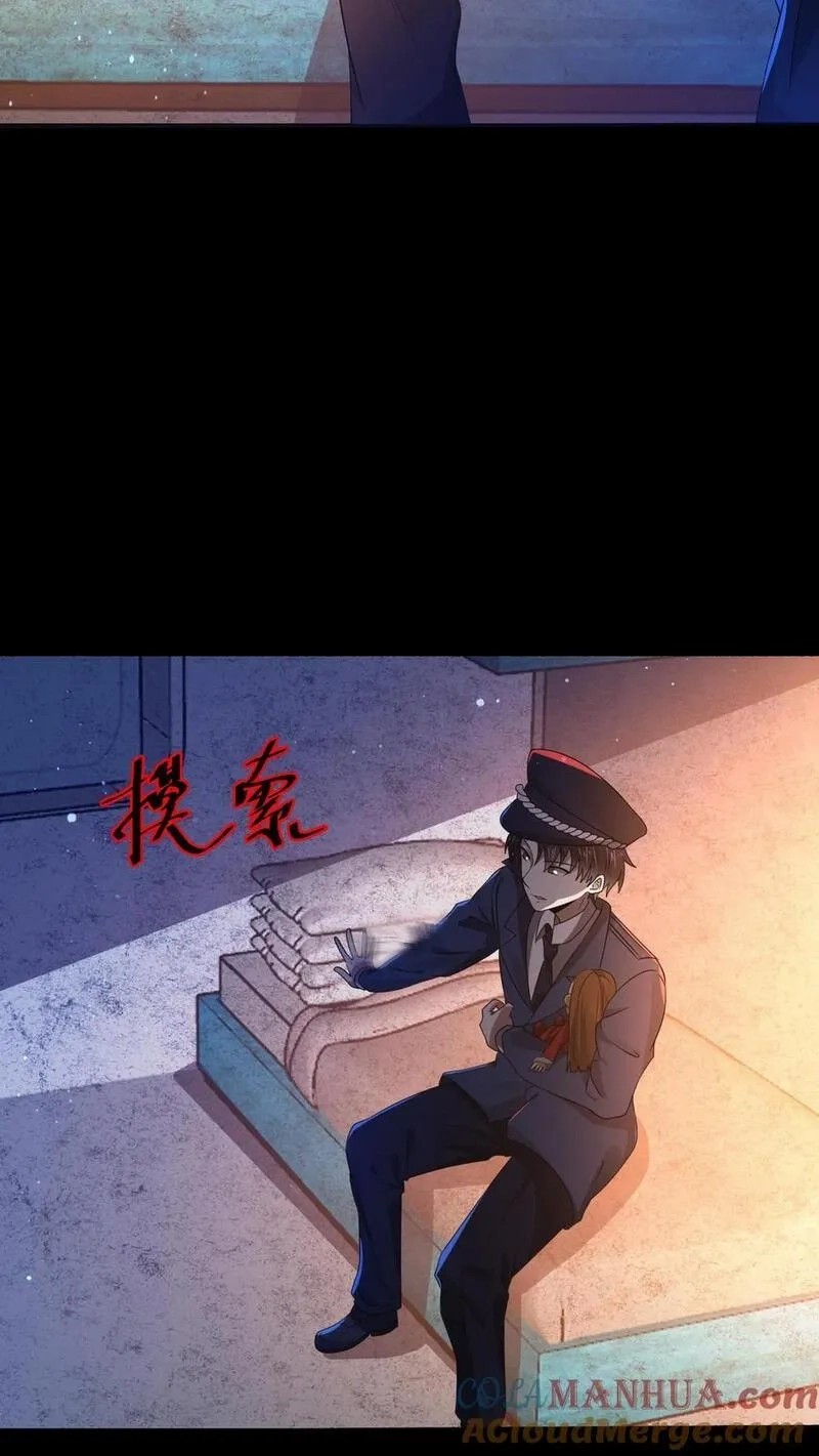 SSS-rank Invincible War God ตอนที่ 19 หน้า 17