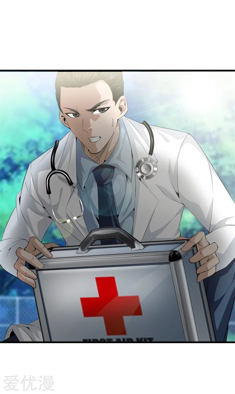 Metropolitan Reverence ตอนที่ 2 หน้า 17