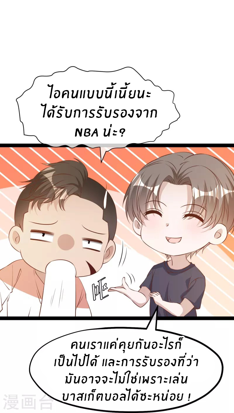 God Fisherman ตอนที่ 287 หน้า 9