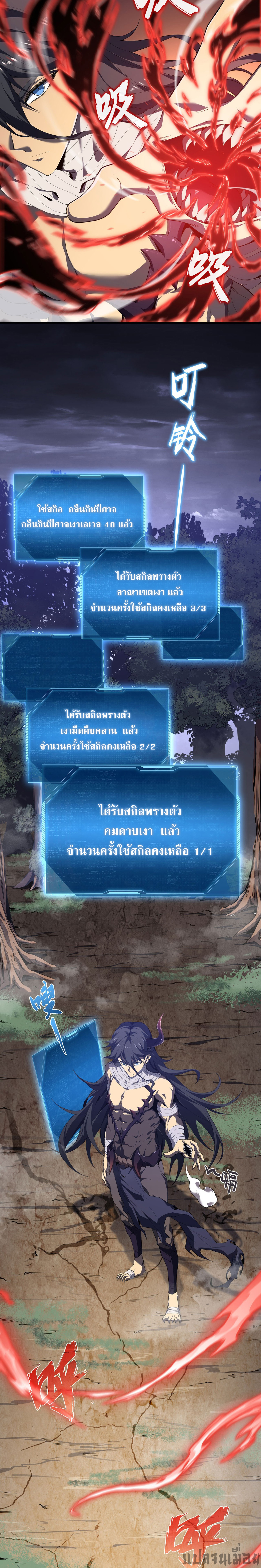 (ซ้ำกับนักล่าสีเหลือง)SSS-Class Assassin’s Return ตอนที่ 4 หน้า 4