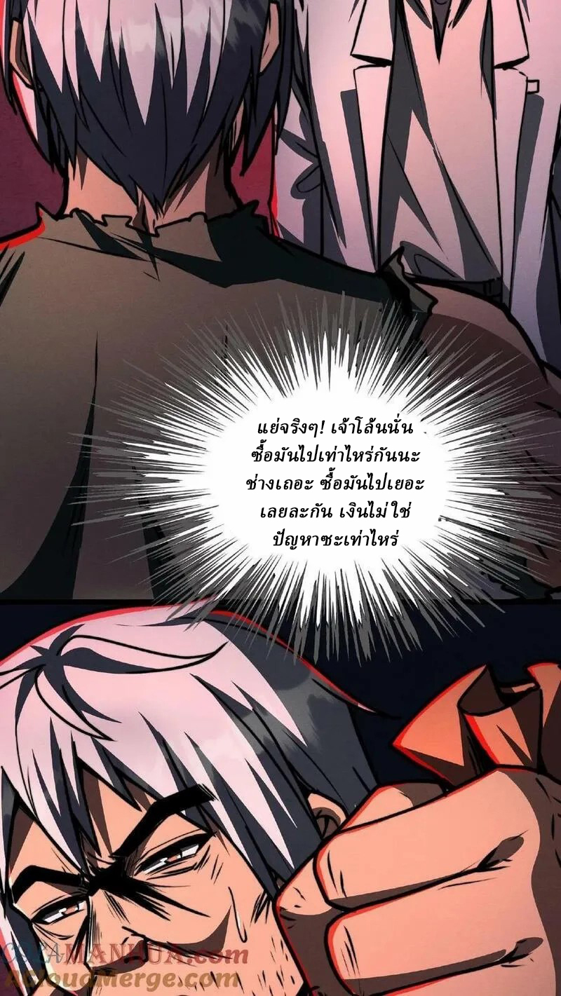 Mysterious Pharmacist ตอนที่ 54 หน้า 15